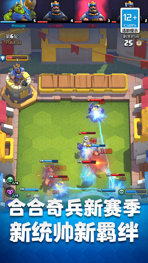 部落冲突皇室战争ios版(Clash Royale)