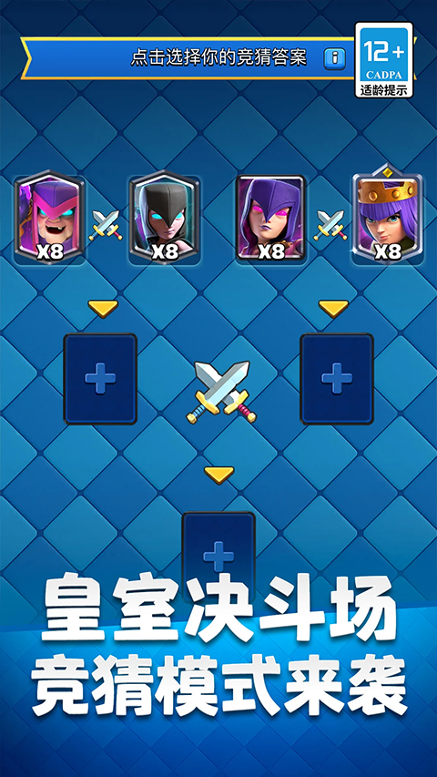 部落冲突皇室战争ios版(Clash Royale)