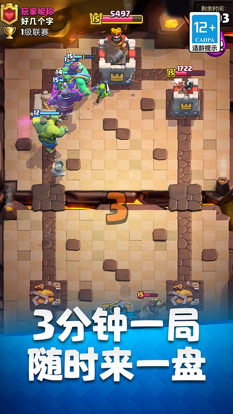 部落冲突皇室战争ios版(Clash Royale)