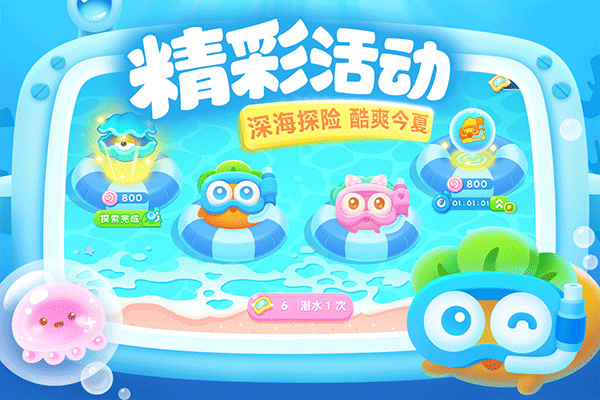 保卫萝卜3ios版本