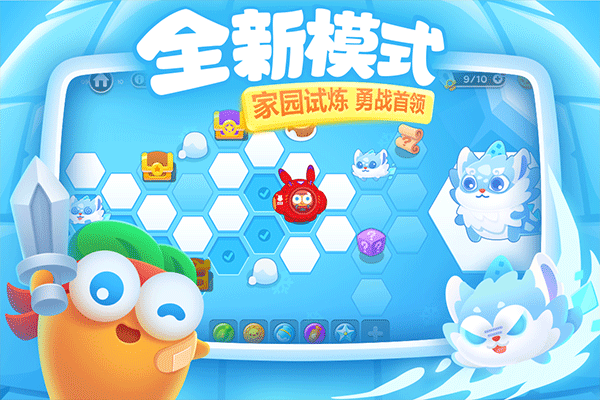 保卫萝卜3ios版本