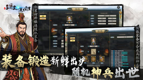 三国志汉末霸业苹果手机版
