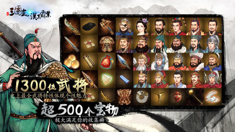 三国志汉末霸业苹果手机版