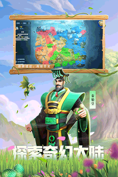 战火与永恒手游ios版