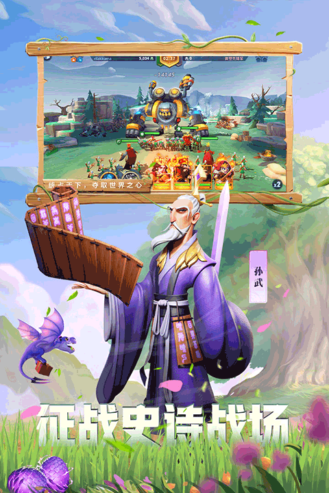 战火与永恒手游ios版