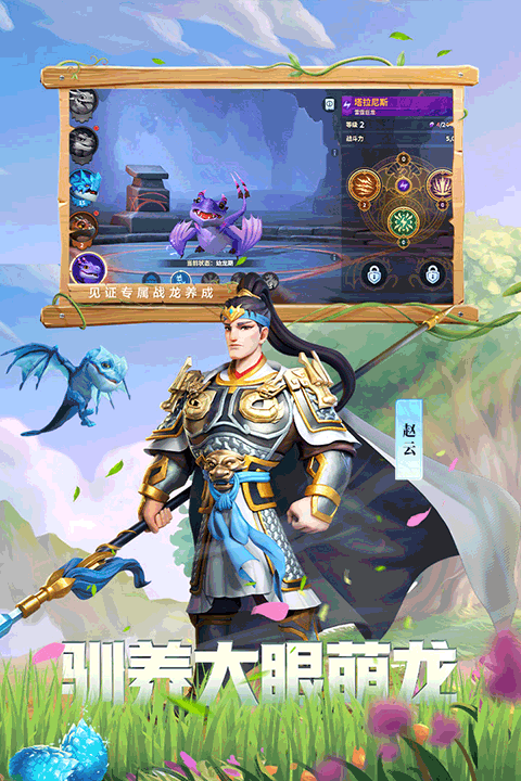 战火与永恒手游ios版