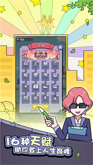 打工买房模拟器内置修改器