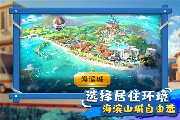 金币大富翁无限资源版