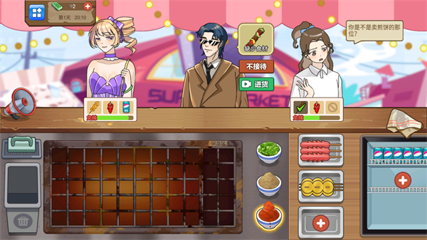 我的可爱餐厅小游戏