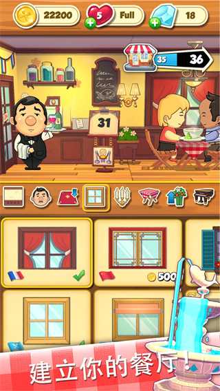 大厨任务安卓版
