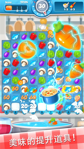 大厨任务安卓版