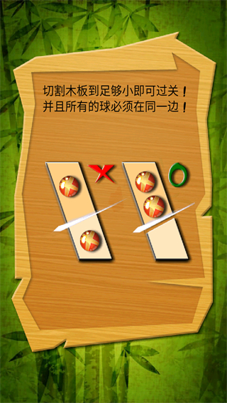 快刀切木