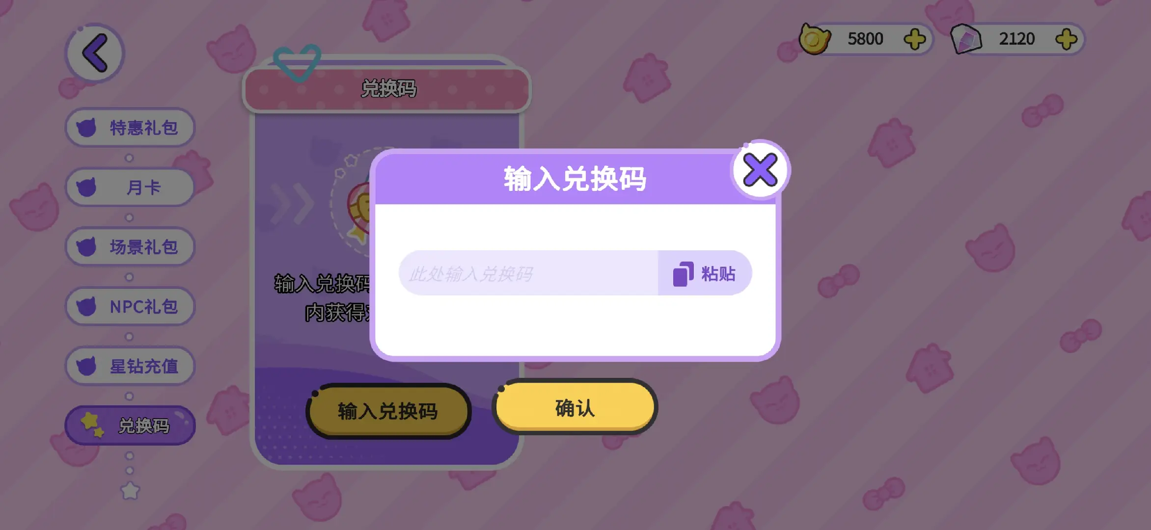 《 碧优蒂小镇》嗒啦啦领取教程