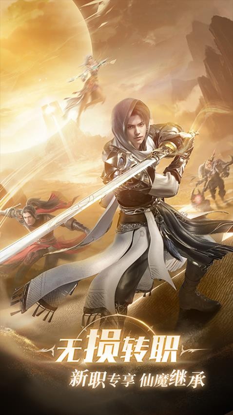 完美世界诸神之战