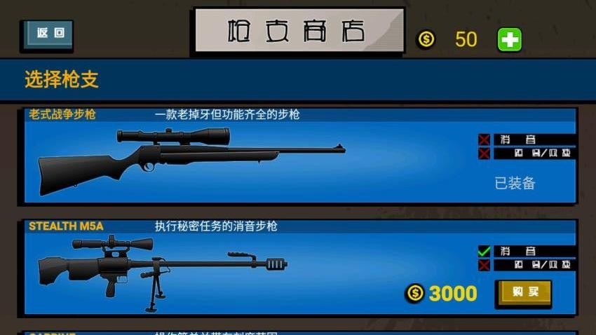 火柴人枪神射击