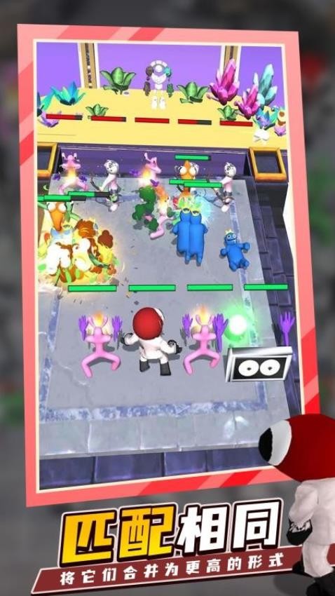 彩虹朋友军团战争