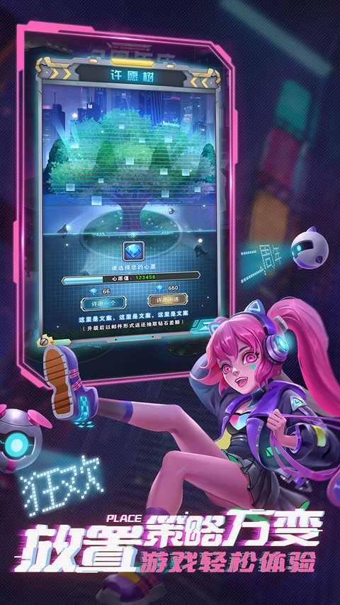 命运战歌飞趣版