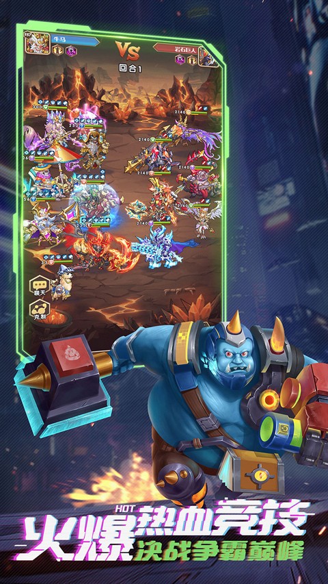 命运战歌飞趣版