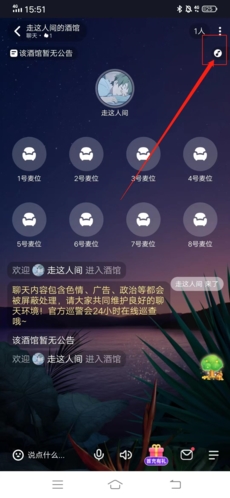 《星空之遇》导入音乐方法