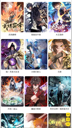 漫画之家app使用说明