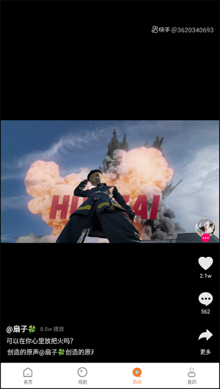 香葱追剧app使用教程