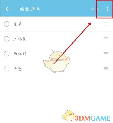 《秒记记事》隐藏已完成方法