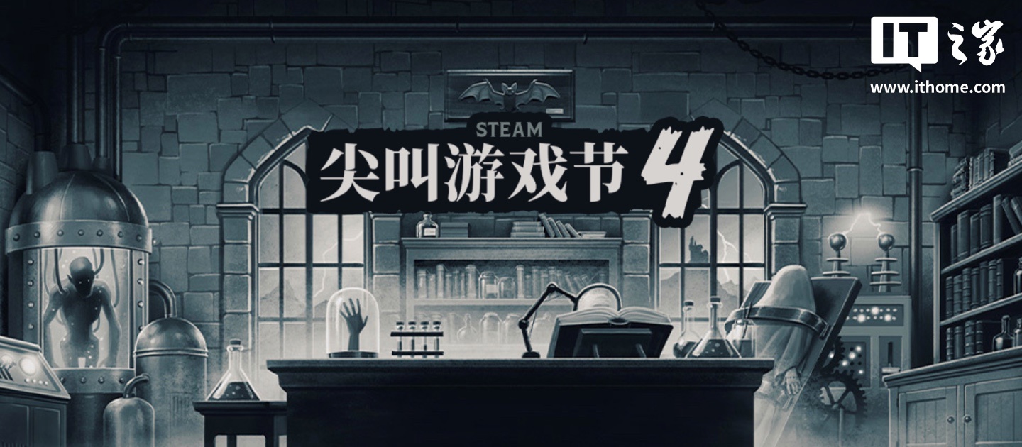 Steam 开启“尖叫游戏节 4”促销活动,《空洞骑士》5 折后 29 元等