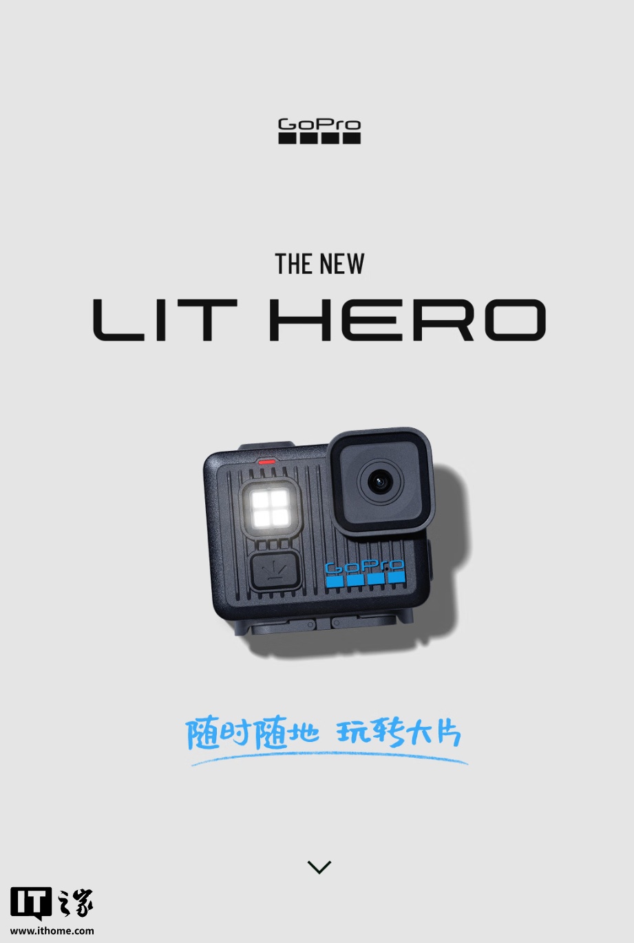 1698 元:GoPro LIT HERO 运动相机开启新品预约,内置补光灯设计 + 93 克轻巧设计