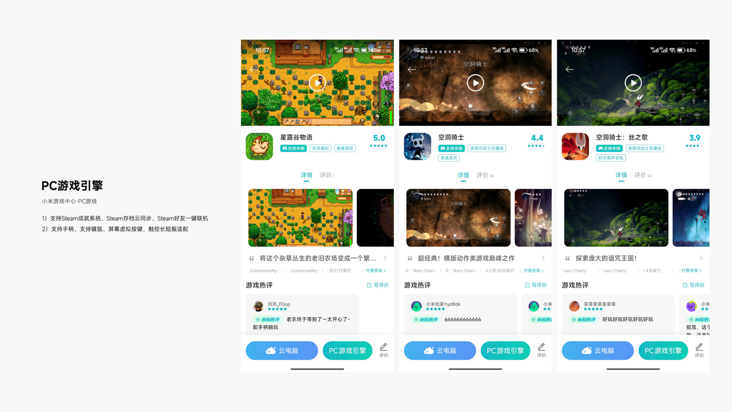 手机玩 Steam 游戏：小米 REDMI K90 系列端侧开放支持《空洞骑士》等三款游戏