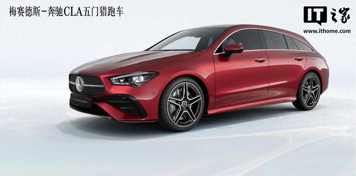 售 30.92 万元起，2026 款奔驰 CLA 五门猎跑车上市