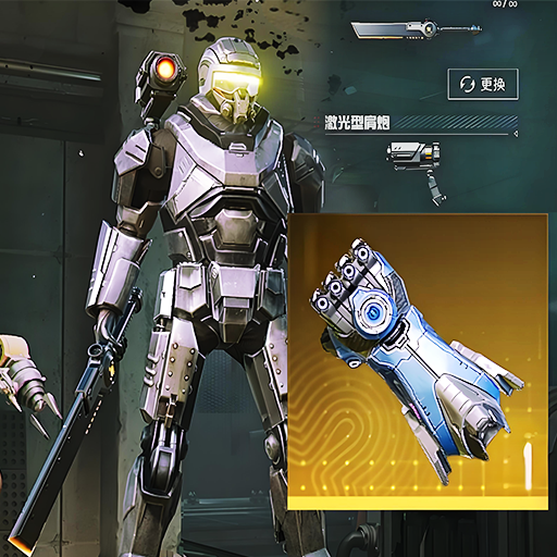 修勾逃生机械拳套