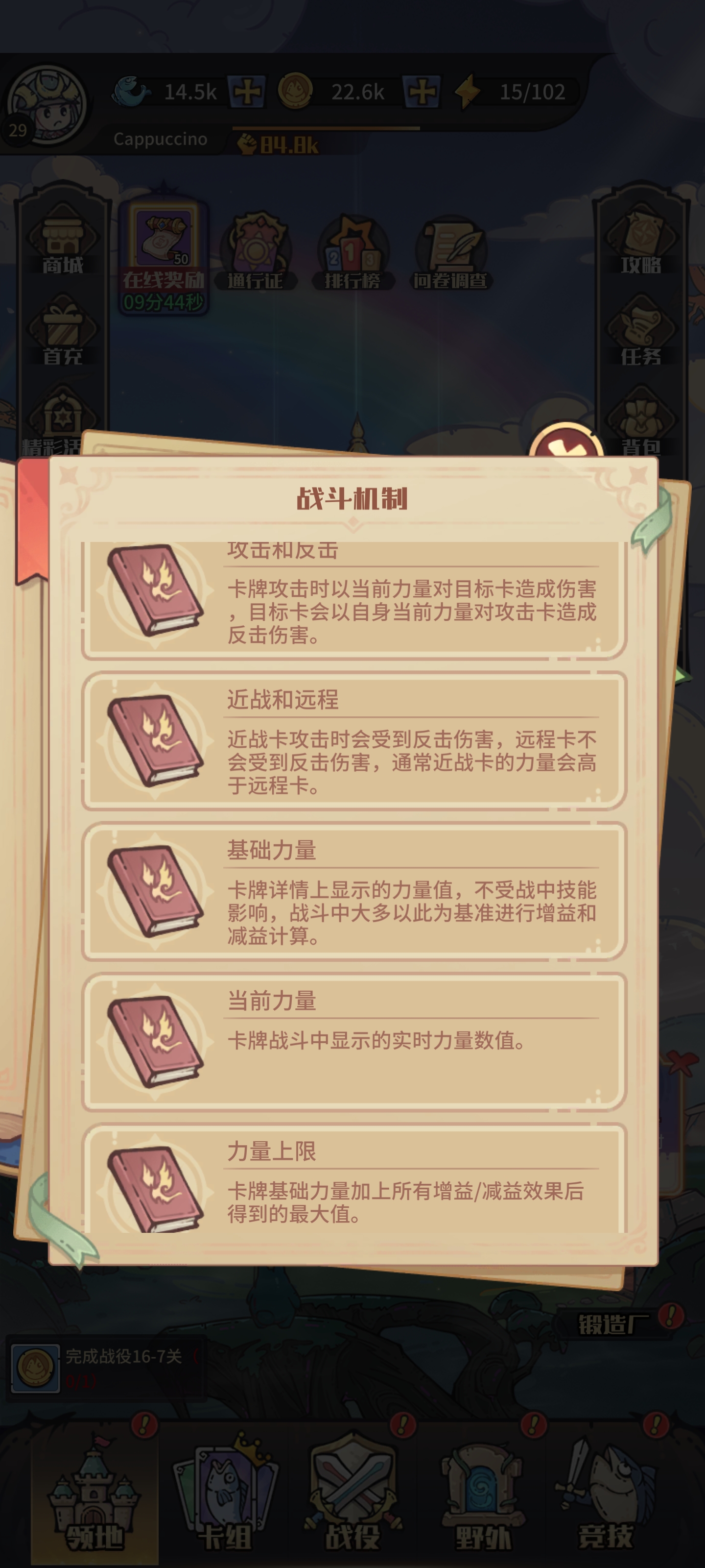 《异界迷林》阵容选择与卡牌搭配攻略