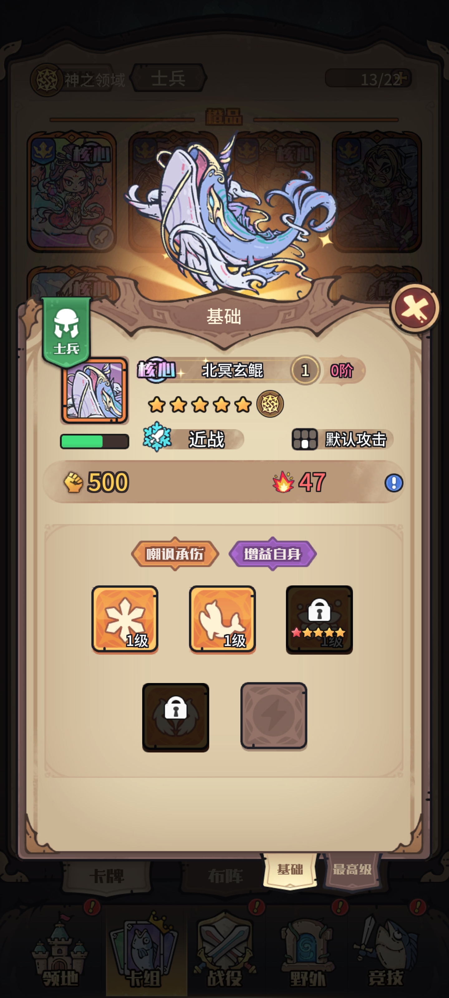 《异界迷林》阵容选择与卡牌搭配攻略