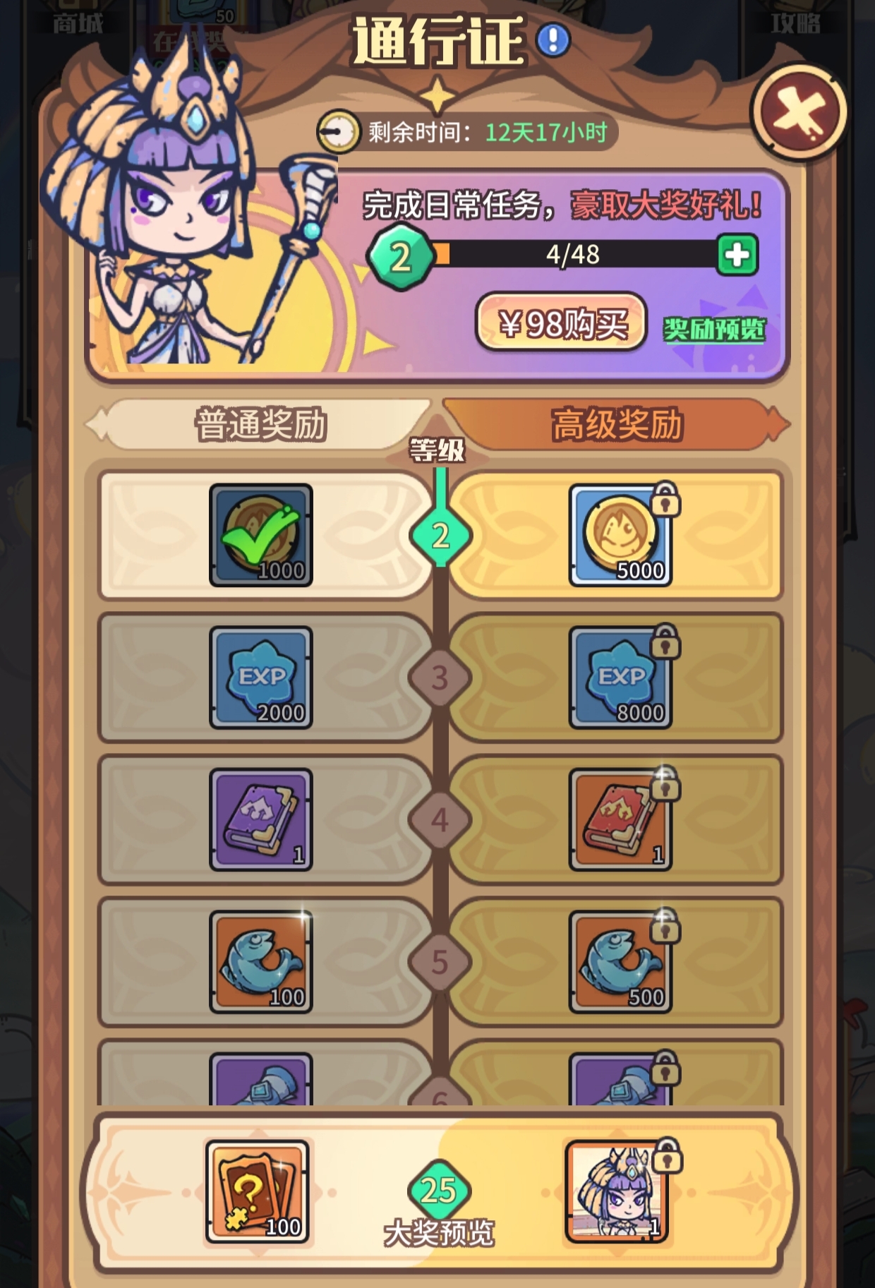 《异界迷林》零氪微氪新手入坑攻略