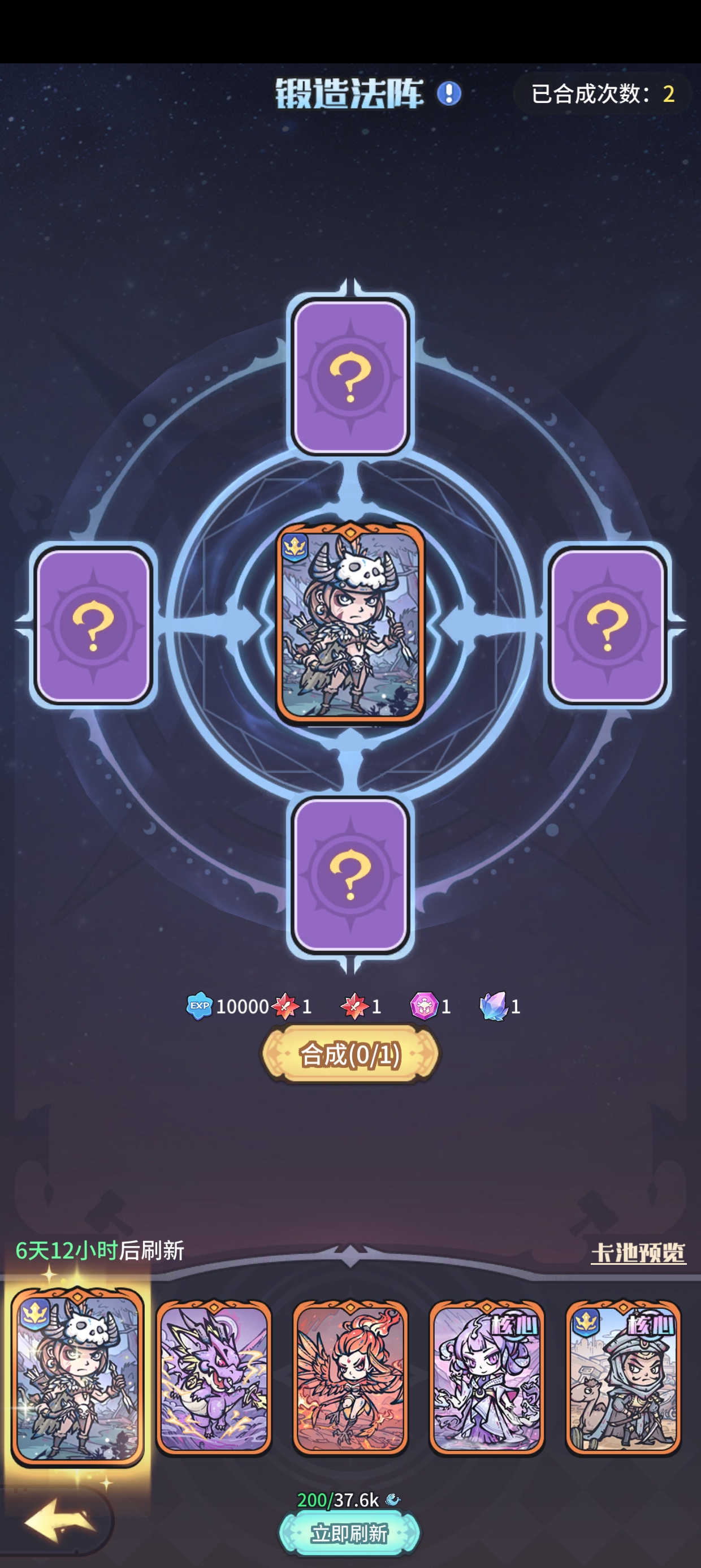 《异界迷林》零氪微氪新手入坑攻略