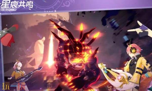 星痕共鸣官网地址分享 游戏官网首页入口