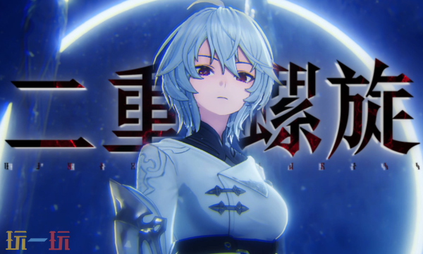 二重螺旋新手怎么快速上手 新手入门必看攻略分享