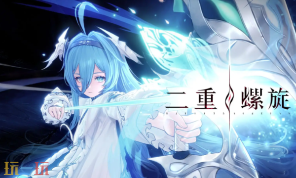 二重螺旋阵容怎么搭配 新手开荒强力阵容推荐