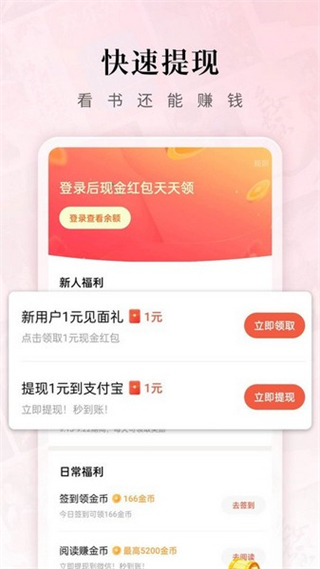 红果短剧app免费下载