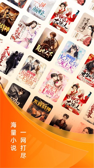 免费小说大全软件