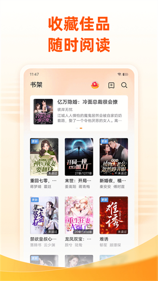 免费小说大全软件