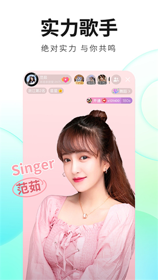 酷狗直播官方版