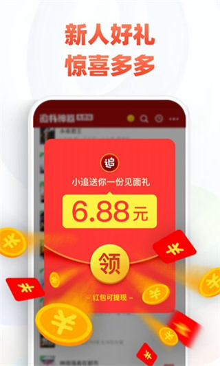 追书神器极速版app