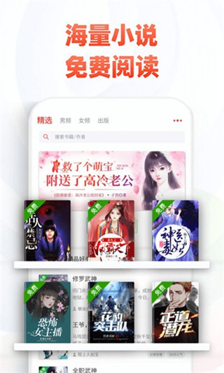 追书神器极速版app