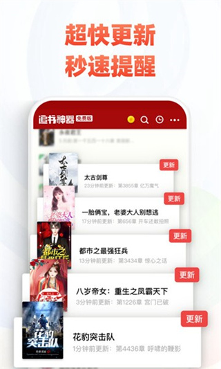 追书神器极速版app