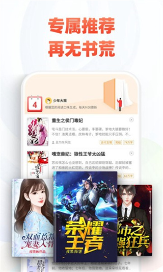 追书神器极速版app