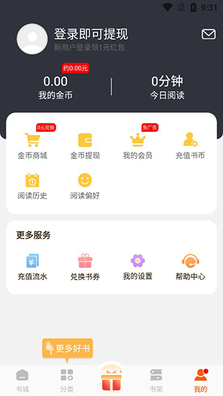 必阅免费小说软件