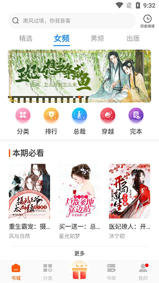 必阅免费小说软件