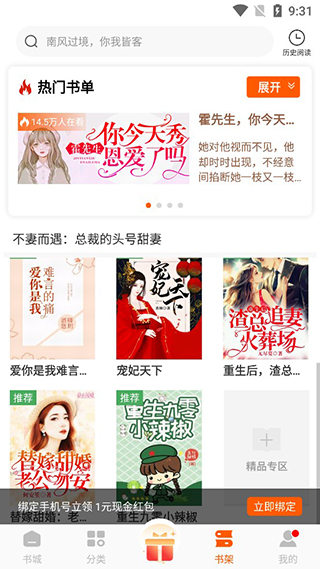 必阅免费小说软件