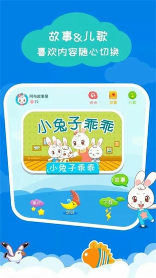 阿布睡前故事视频